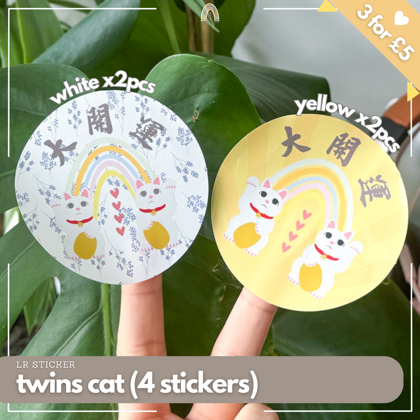 Twins Blessing Lucky Cats (4 stickers) | Original Design Blessing Sticker