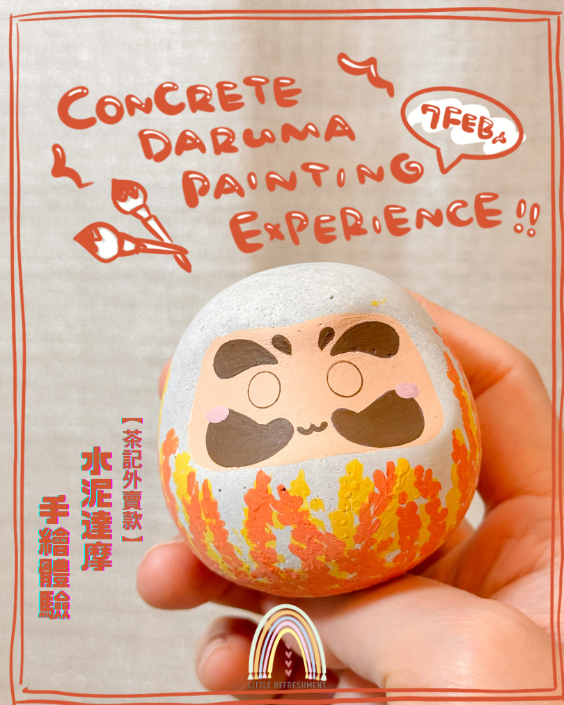 Concrete Daruma Painting Experience (7Feb 4pm)(HK Takeaway Cup-Inspired Edition)