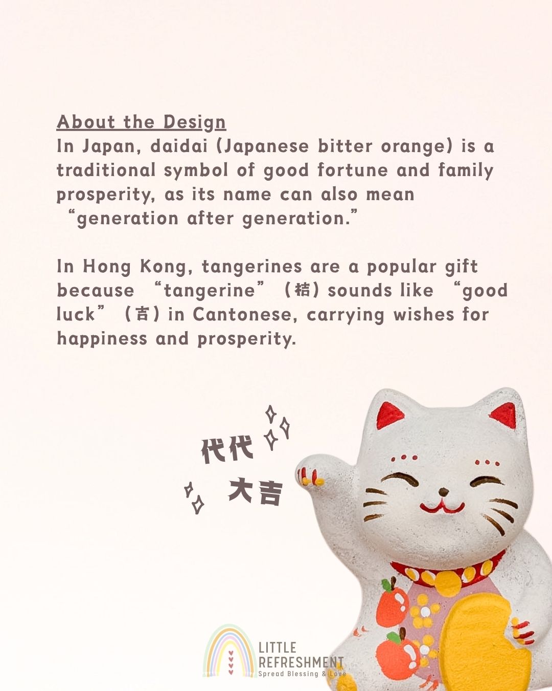 Smile Blessing Meow | Lucky Tangerines