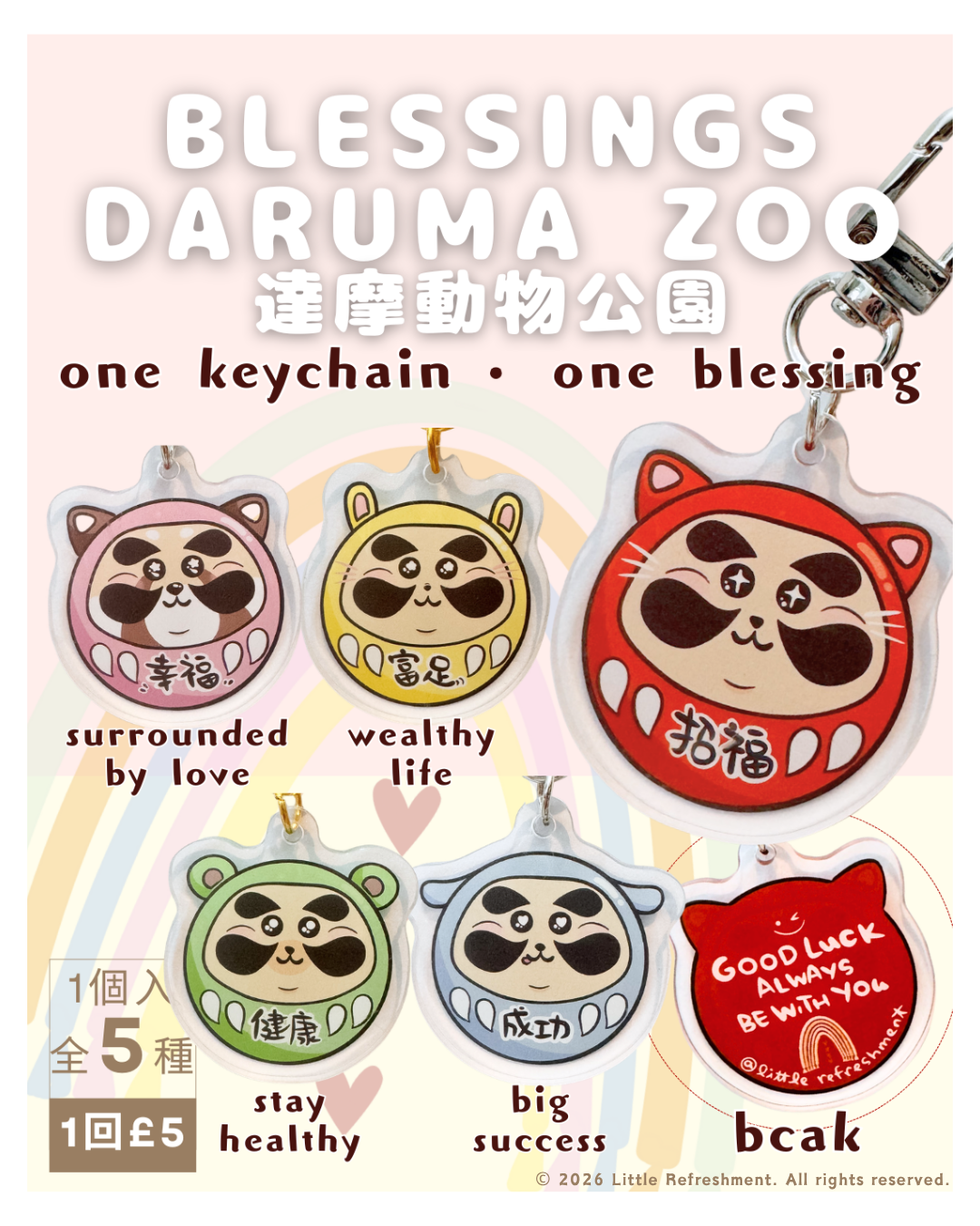 Gashapon | Daruma Zoo Keychain